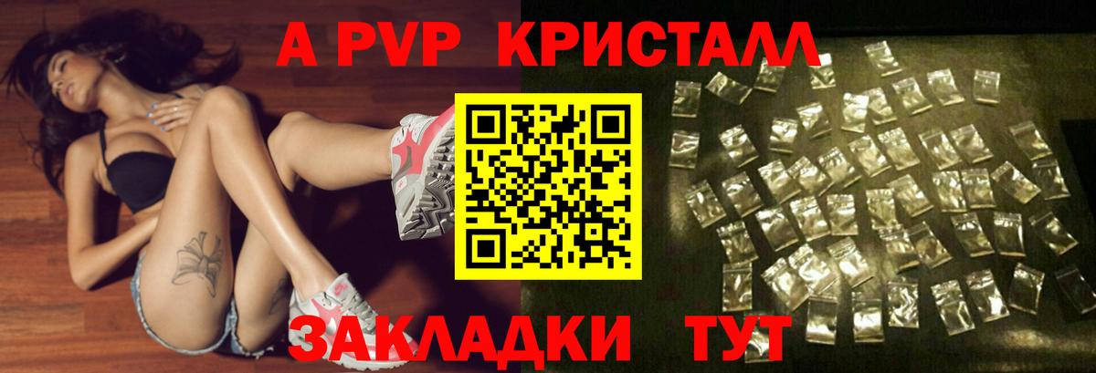 Курчалой  Alfa_PVP VHQ  Вход с VPN  продажа наркотиков  А ПВП  Альфа ПВП Crystall  APVP крисы CK 