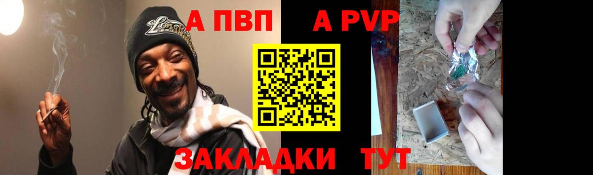 APVP Crystall Курчалой