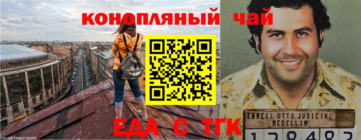 Курчалой  Cannafood конопля  Вход с VPN 