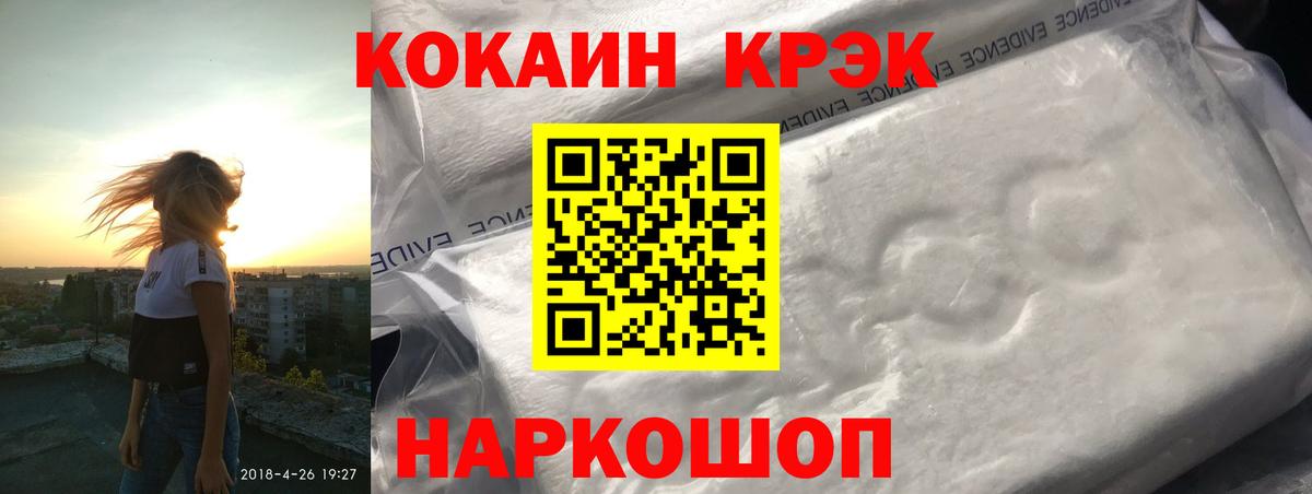 COCAIN 99%  Cocaine FishScale  Курчалой  купить наркоту  Вход с VPN  Кокаин 