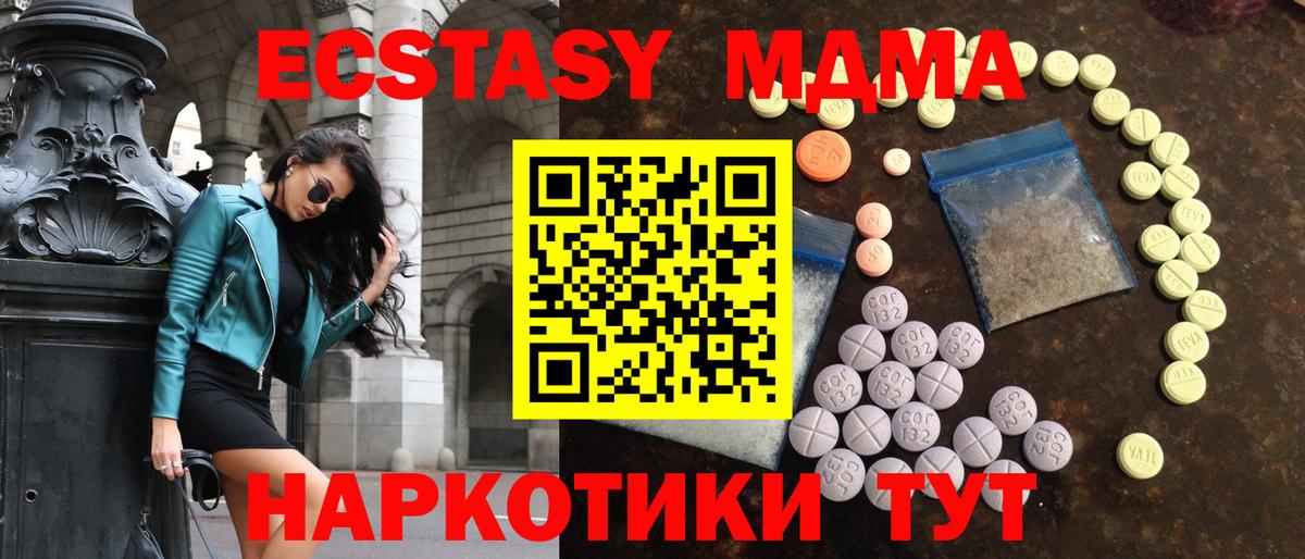 Экстази  Вход с VPN  Курчалой  Ecstasy бентли 