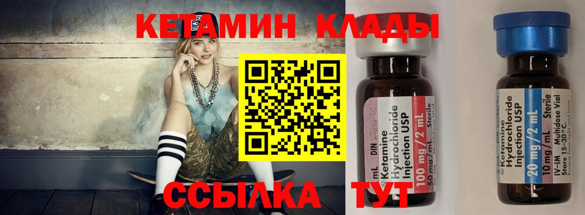 КЕТАМИН ketamine  Кетамин VHQ  Вход с VPN  Курчалой 