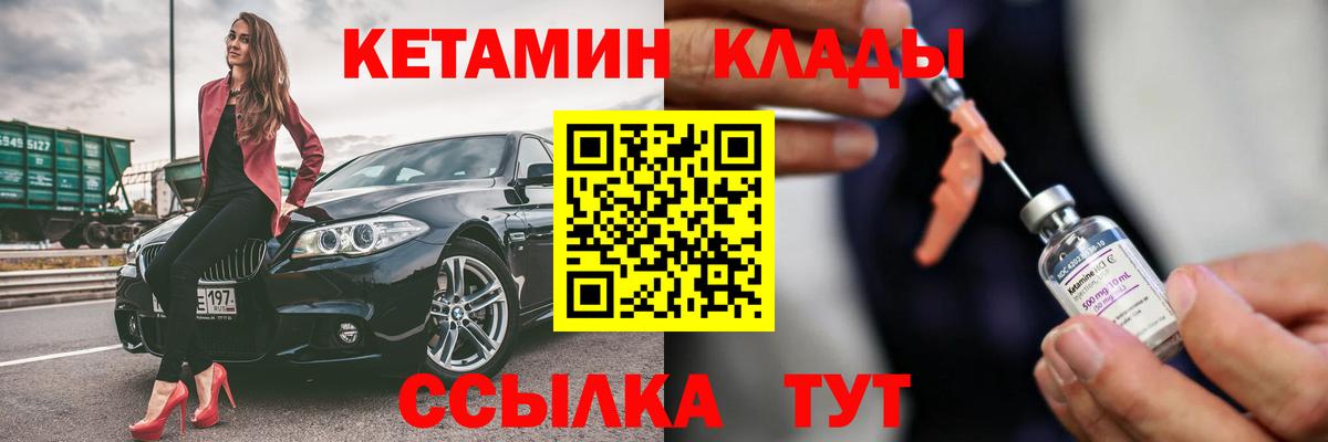КЕТАМИН VHQ Курчалой