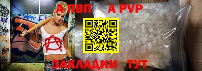 а пвп мука Будённовск