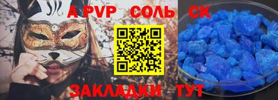 а пвп мука Будённовск
