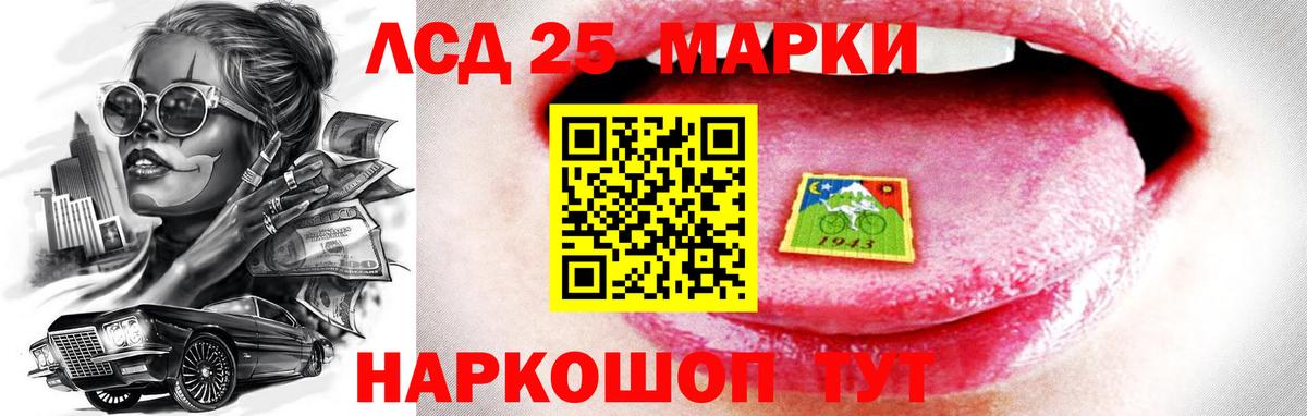 LSD-25 экстази  LSD-25 экстази кислота  Вход с VPN  Курчалой 