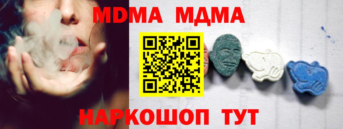 Курчалой  MDMA  MDMA молли  Вход с VPN  МДМА кристаллы 