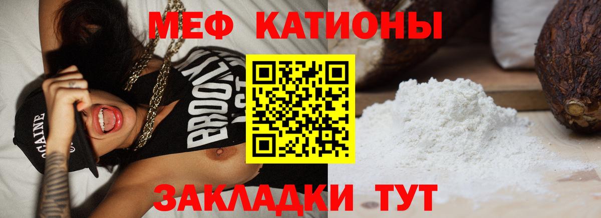 Мефедрон мука Курчалой