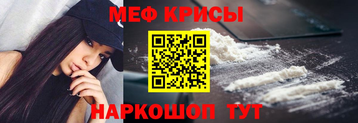 Мефедрон мука  МЕФ кристаллы  Вход с VPN  МЯУ-МЯУ  Курчалой 