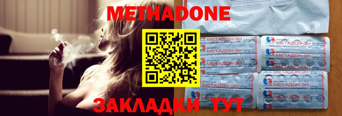 Метадон methadone  Вход с VPN  Курчалой  Метадон белоснежный 