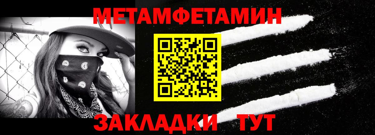 Метамфетамин Декстрометамфетамин 99.9%  Метамфетамин Декстрометамфетамин 99.9%  Вход с VPN  Курчалой 