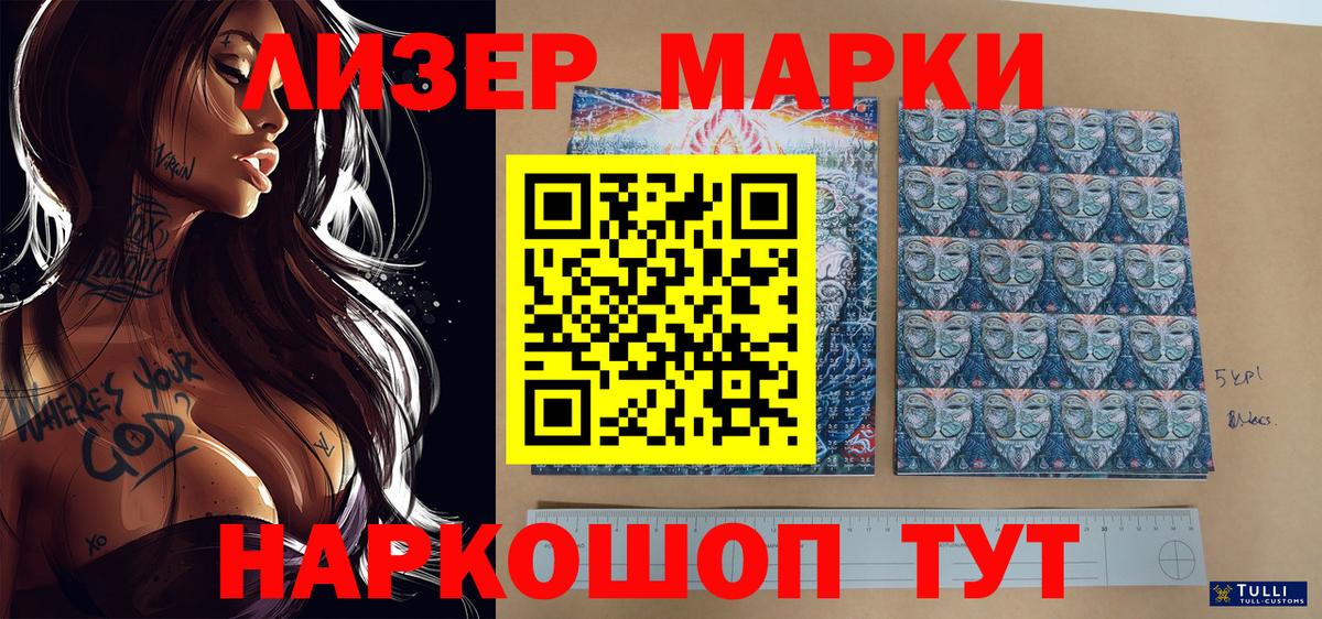 Марки N-bome 1500мкг Курчалой