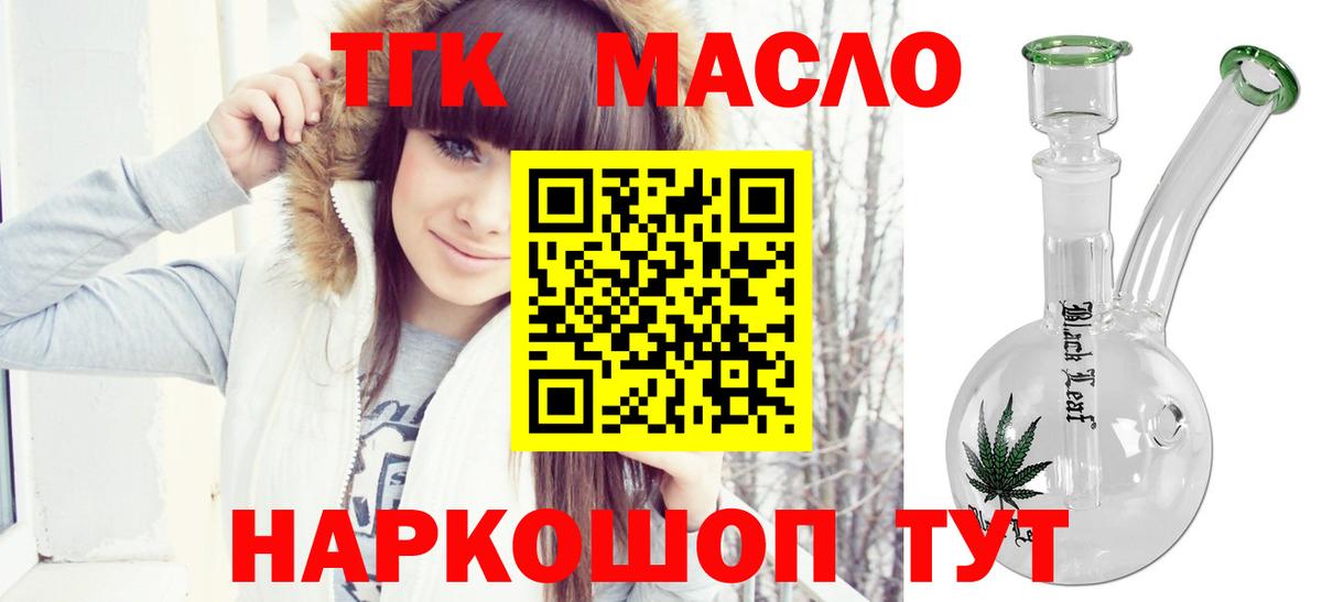 ТГК жижа  ТГК жижа  Вход с VPN  Курчалой 