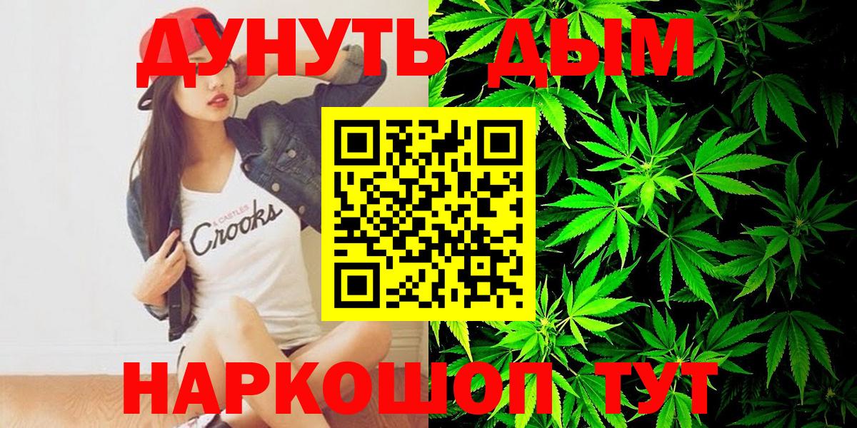 Каннабис Ganja  Вход с VPN  Шишки марихуана планчик  Курчалой  Бошки Шишки THC 21% 